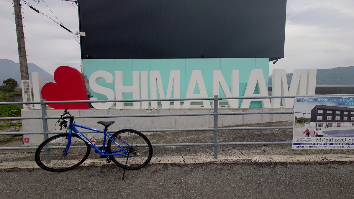 LOVE SHIMANAMI !!