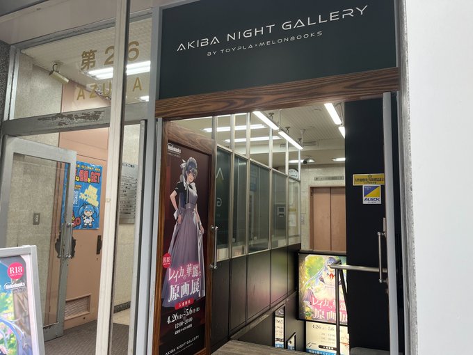 ぐすたふ(@telomereNA)先生
『レイカの華麗な原画展』に編集部も
遊びに行ってきました!入口をくぐると
等身大レイカさんパネルがお出迎え♡

さらに本日発売の新刊と1巻目の
名場面が目白押しです♡

ここでしか買えない特製グッズも
たくさんありますので
連休中はぜひお立ち寄りください! 