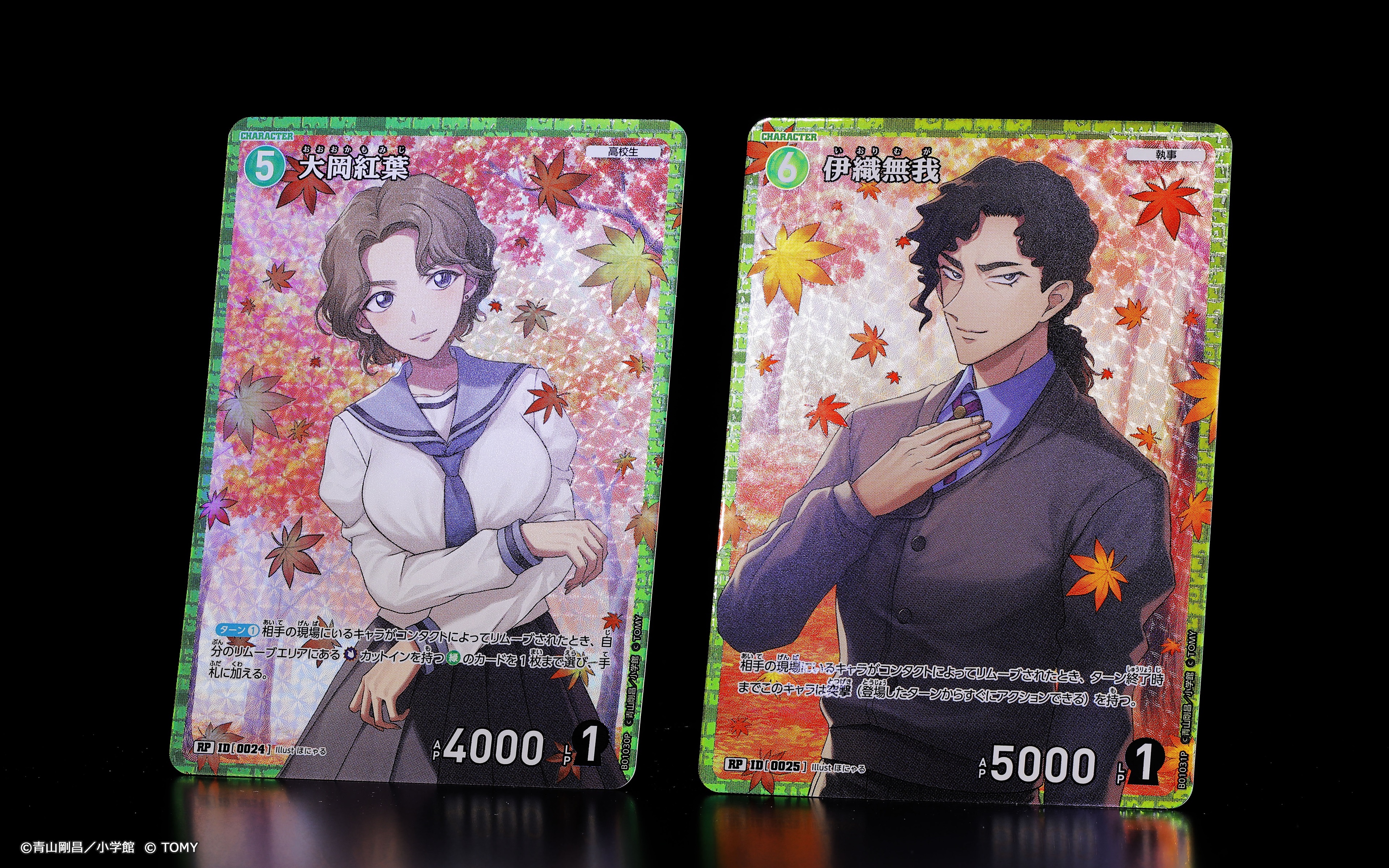 名探偵コナンカードゲーム 松田陣平 RP はかな 売買された 名探偵コナンカードゲーム 松田陣平 RP はかな 売買された