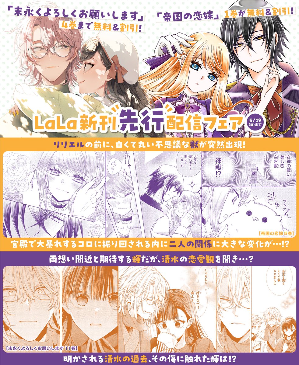 水玉ハニーボーイ 水玉ハニーボーイ 1巻｜無料漫画（マンガ）ならコミックシーモア