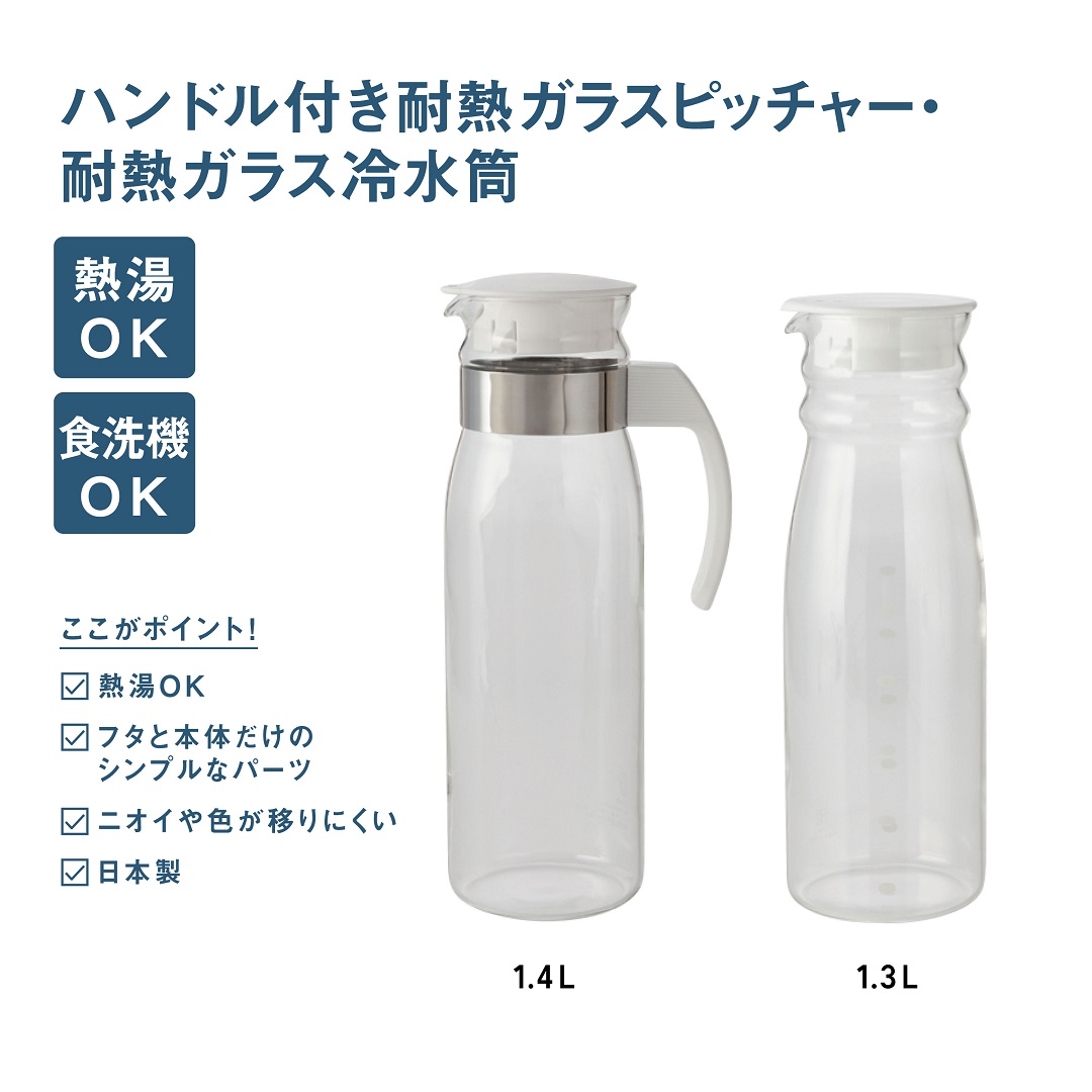 ／
今日は #緑茶の日 📣
＼

新茶の季節ですね🍵

これからの時期は冷茶もいいですよね👍
クリアな耐熱ガラスピッチャーを使うと食卓が涼し気に✨

商品が気になった方はいいね❤

＃ホームコーディ