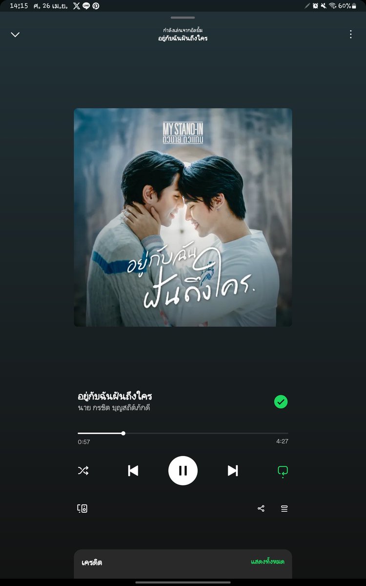 ฟังวนๆไปทั้งบ่ายนี่แหละ

#อยู่กับฉันฝันถึงใคร
#นายท่านกรชิต #高卿尘 #Nine
#GaoQingchen @naninenai99