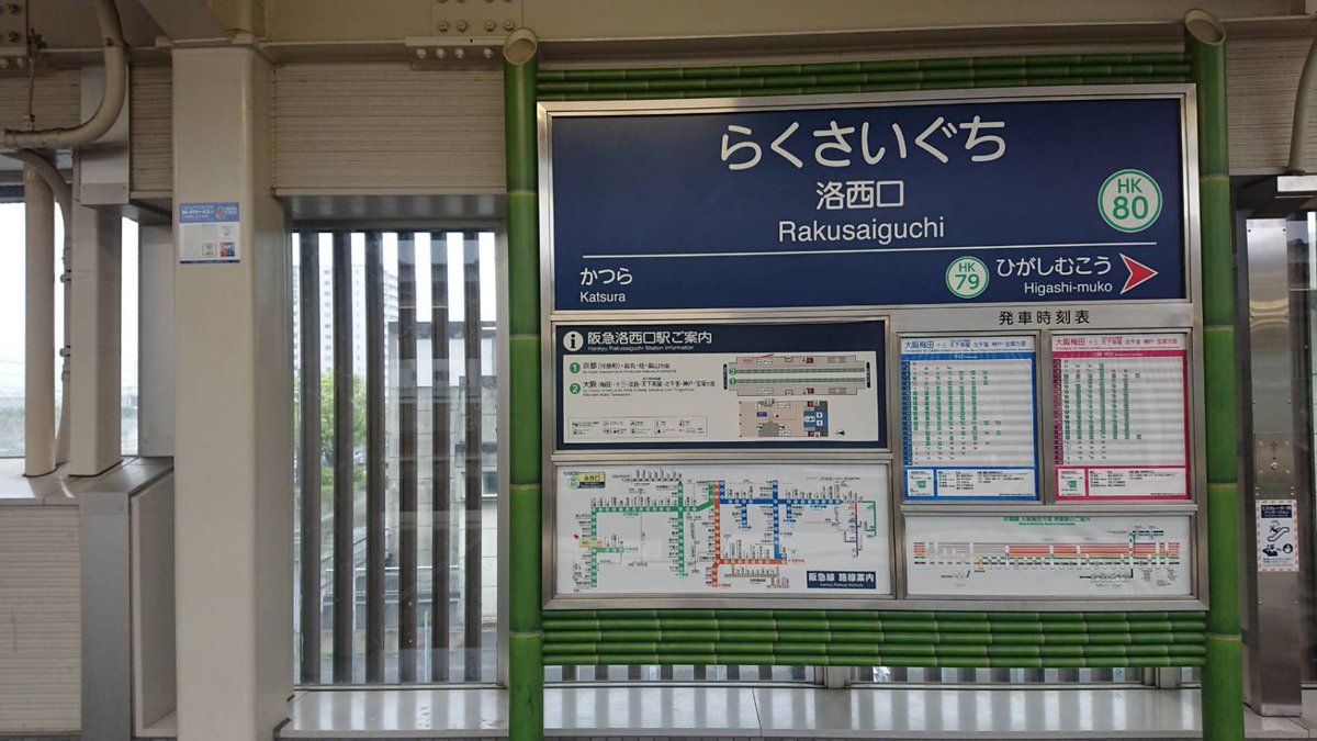 阪急番号板2811掘り字 阪急番号板2811掘り字