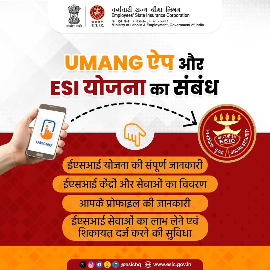 UMANG ऐप भारत सरकार की सेवाओं का एक प्लेटफॉर्म है । इस ऐप के माध्यम से आप ईएसआई की सेवाओं का लाभ उठा सकते हैं। 

#ESICHq #Aadhaarseeding #UmangApp #ESIService #ESIBeneficiaries #InsuredPerson #ESIService #ESIBenefits #SocialSecurity #ESIScheme #GrievanceRedressal