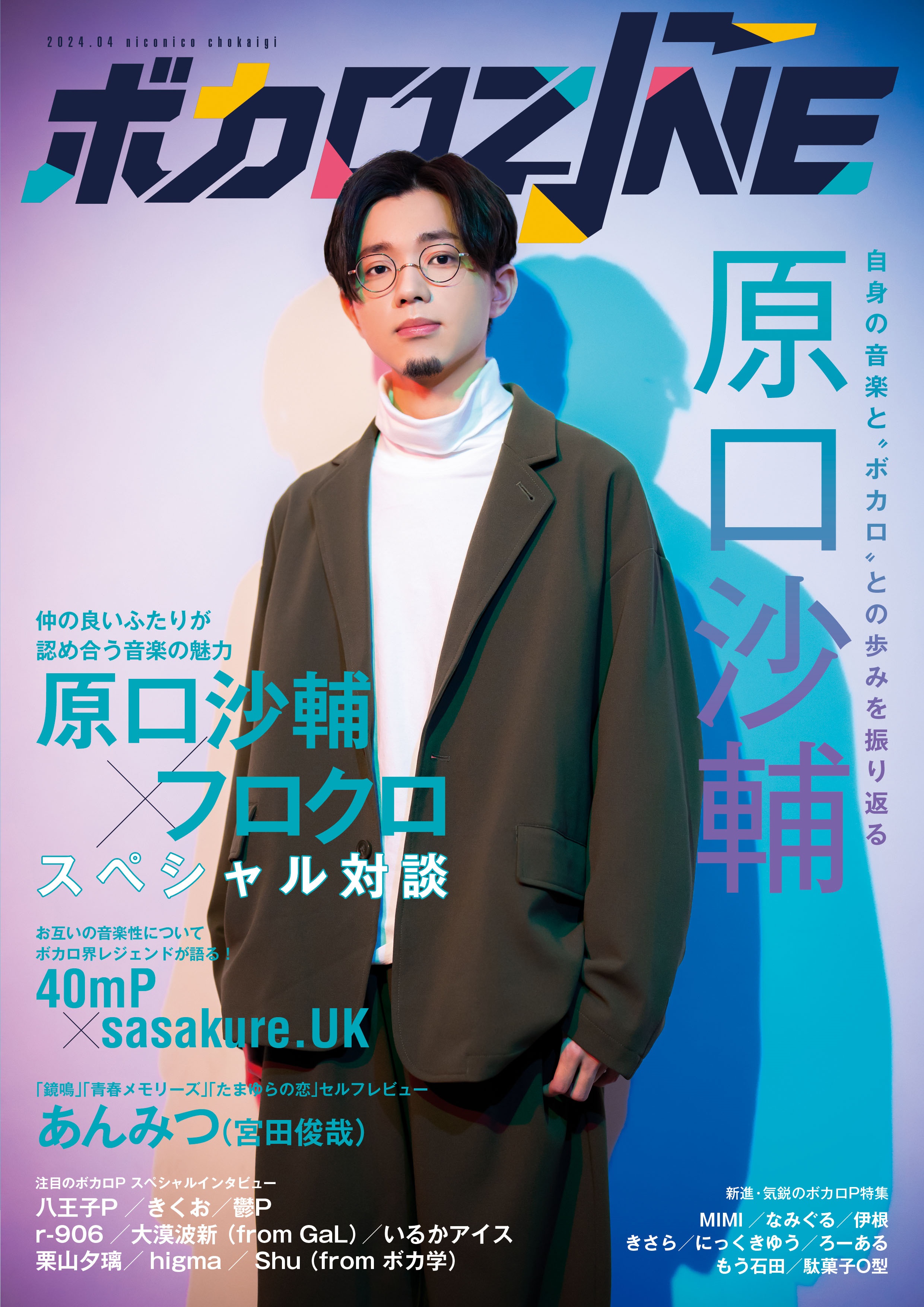 Amazon.co.jp: ニコニコ超会議2024 halyosy アイムマイン 缶