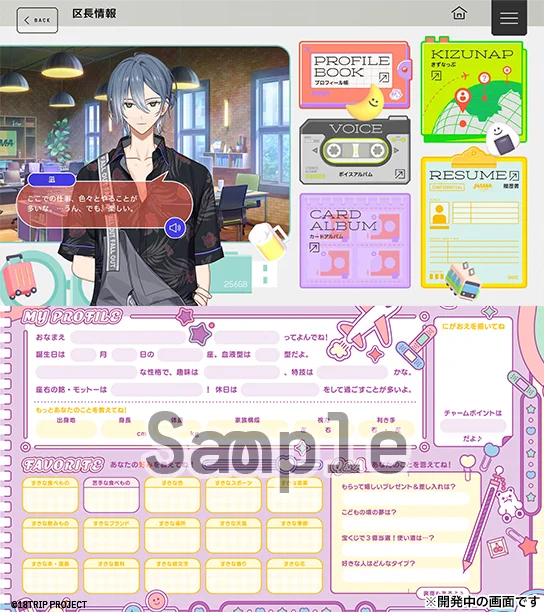 公式】18TRIP（エイティーントリップ） on X: 