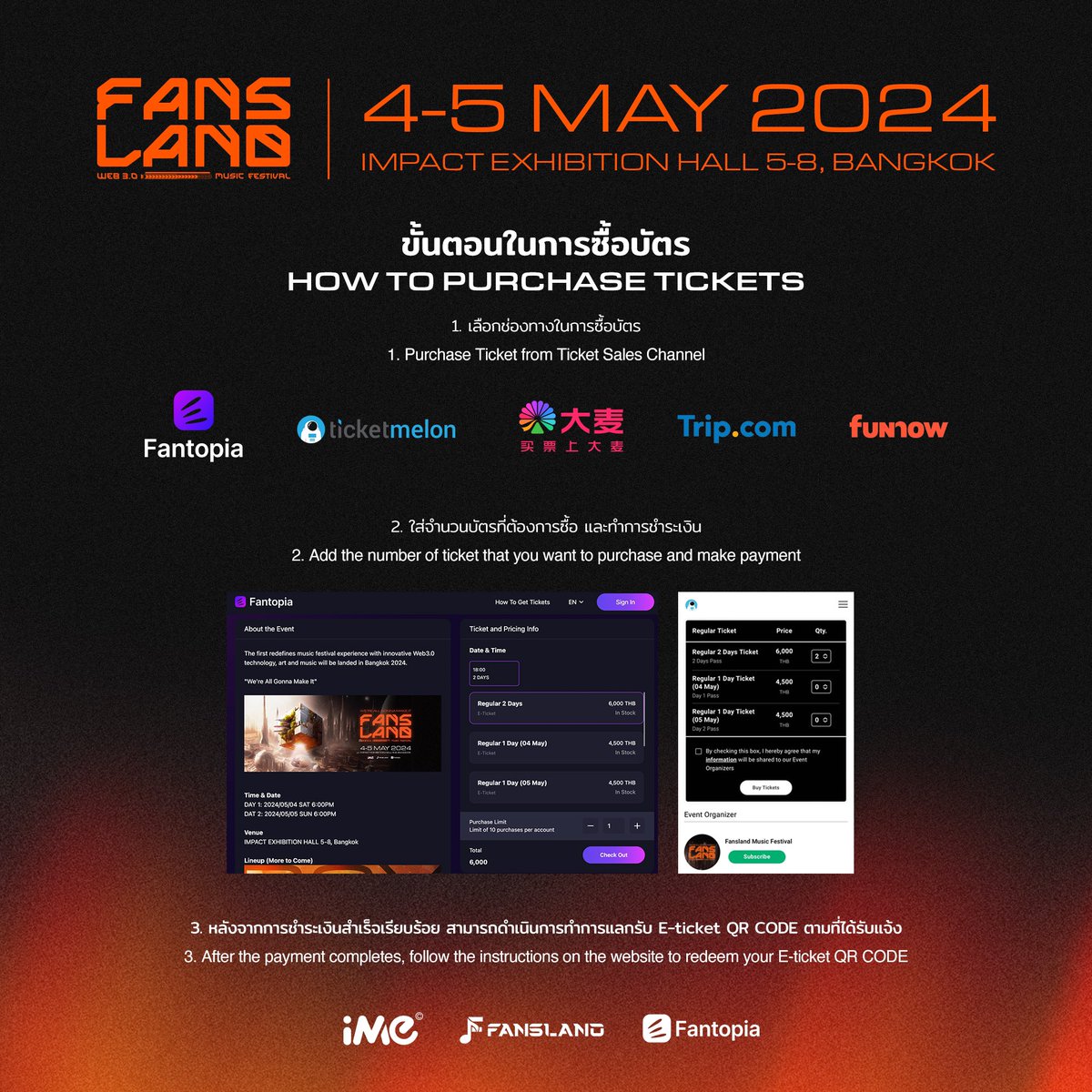 [รายละเอียดการซื้อและแลกบัตรเข้างาน (E-Ticket QR Code)]
⠀⠀
Fansland Music Festival 2024 in Bangkok
⠀
#fanslandmusicfestival #fansland #web3 #WAGMI
#iMe #iMeThailand #iMeAsia #Fantopia
