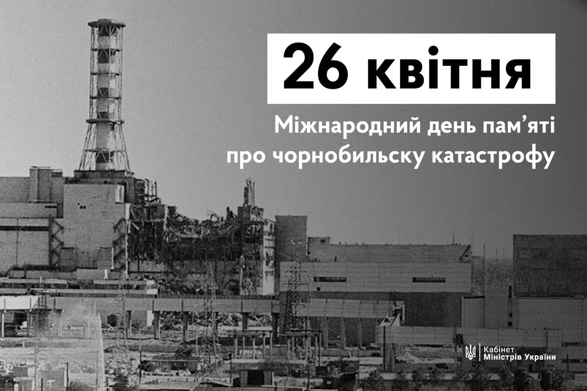 Аварія на Чорнобильській АЕС у 1986 році стала однією з найбільших техногенних катастроф в історії людства. Майже через 40 років росія так само наражає на небезпеку мільйони людей, окупувавши Запорізьку АЕС. Світ має тиснути на росію, аби змусити її повернути ЗАЕС під український