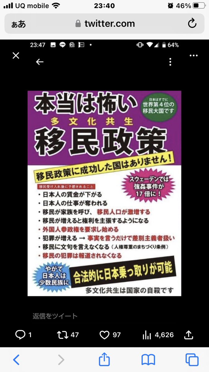 @TM47383445 #移民政策から日本人を守れ