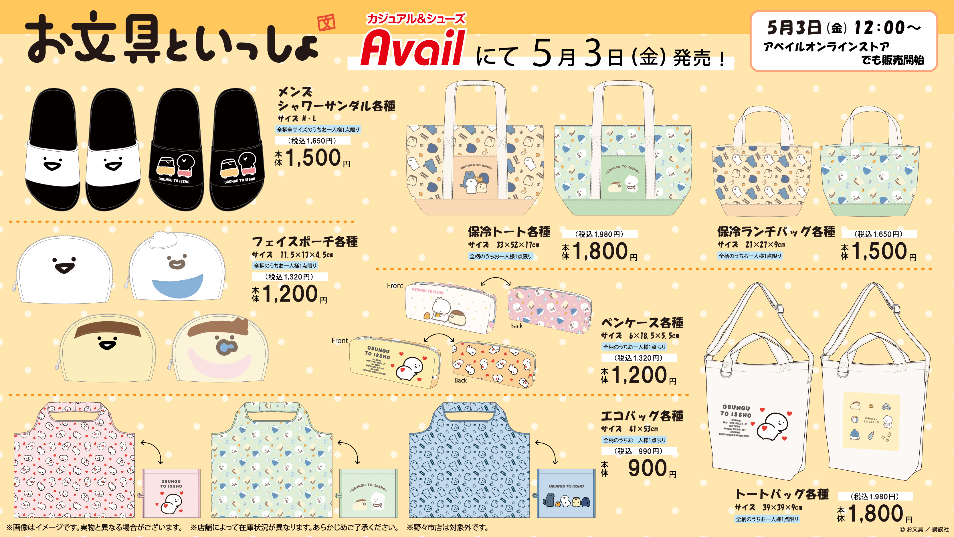 Amazon.co.jp: お文具といっしょ アベイル ペンケース ポーチ ば
