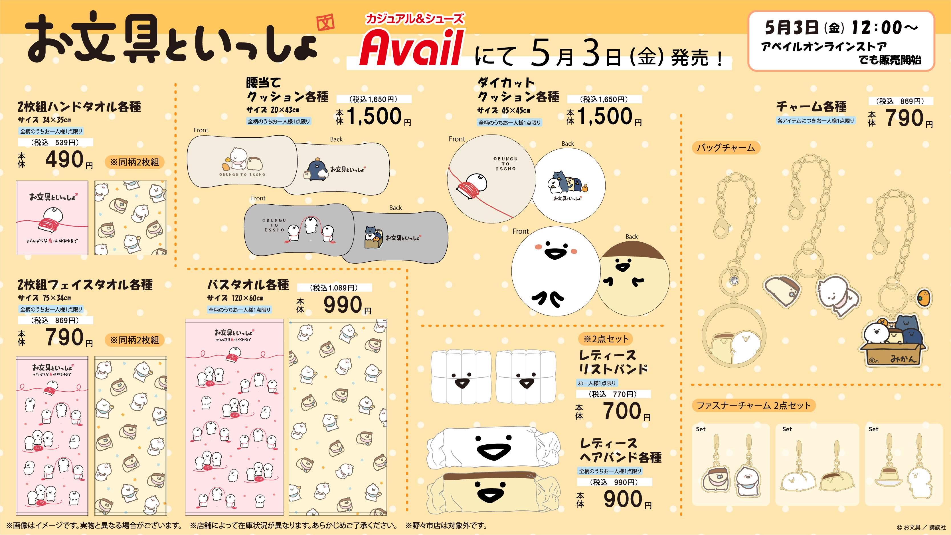 お文具【グッズ公式】 on X: 