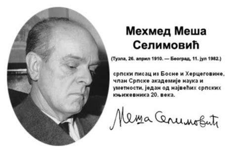 На данашњи дан 1910. родио се велики српски писац Мехмед Меша Селимовић. Камо среће да се босански муслимани угледају на овог великог човека и Србина. А не што се отуђују измишљеном нацијом и непостојећим геноцидом.