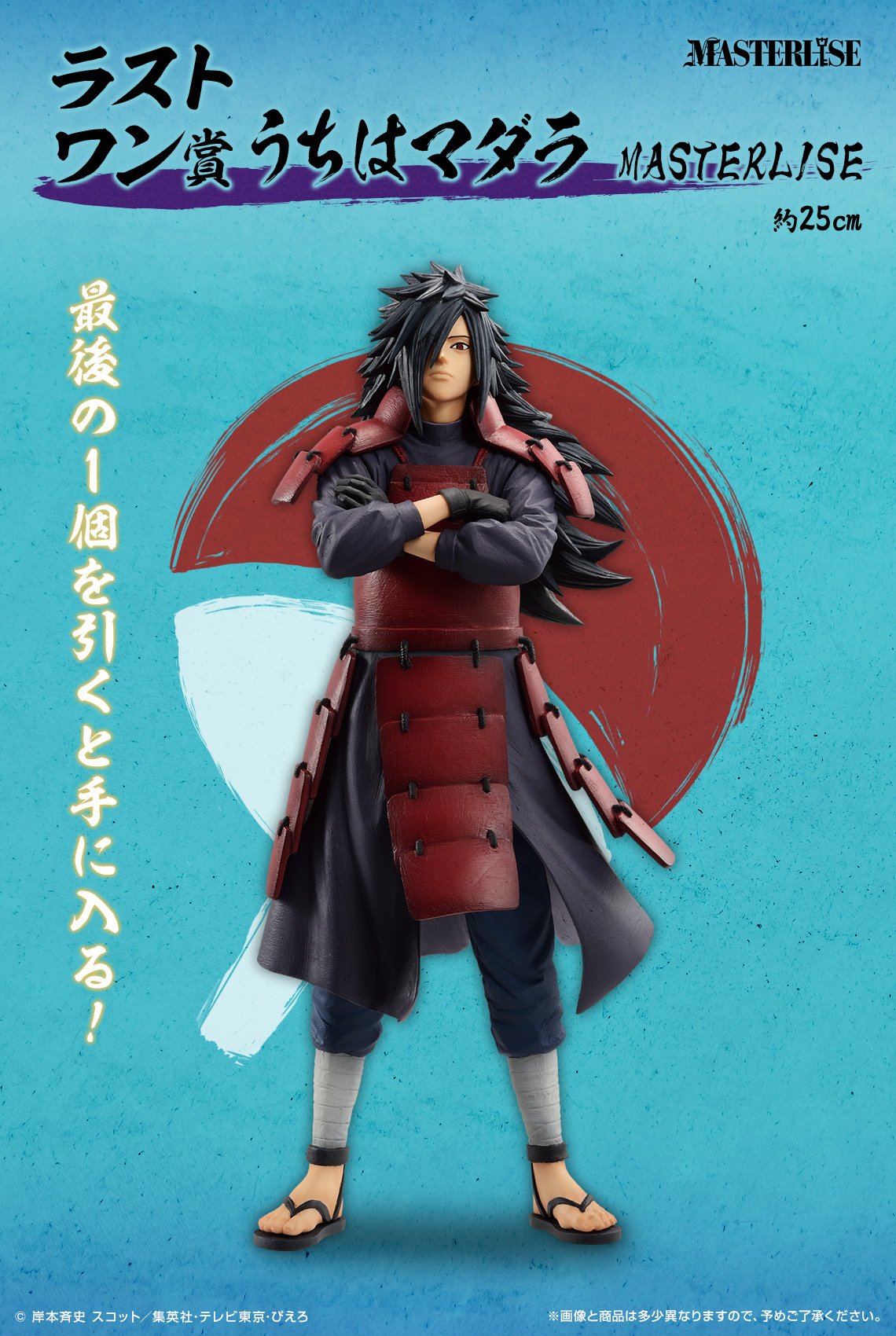 NARUTOグッズ情報! on X: NARUTOグッズ情報! on X:
