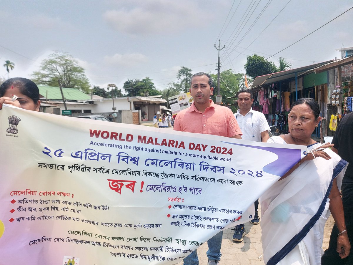 DVBPO_DIBRUGARH's tweet photo. #WorldMalariaDay2024 #Dibrugarh #NCVBDC https://t.co/cSXxAmcsdD