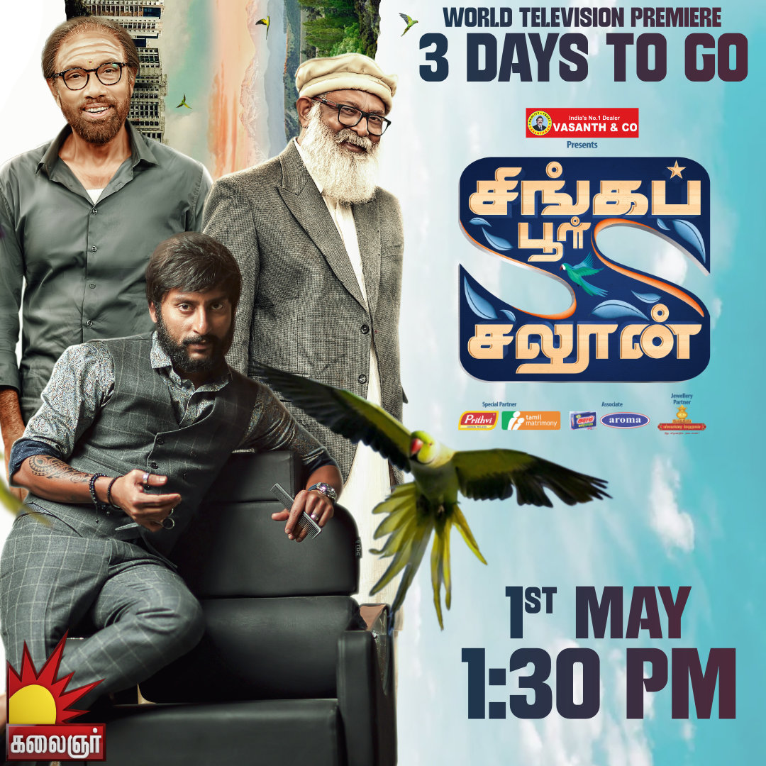 3DAYS TO GO Singapore Saloon World Television Premiere  | Kalaignar TV | RJ Balaji | on MAY1st at 1:30PM on Kalaignar TV

நமது Kalaignar தொலைக்காட்சியில்.

@RJ_Balaji @kishendas @LalDirector @Meenakshiioffl
@annsheetal1 @roboshankarphon

#kalaignartv #SingaporeSaloon  #RJBalaji