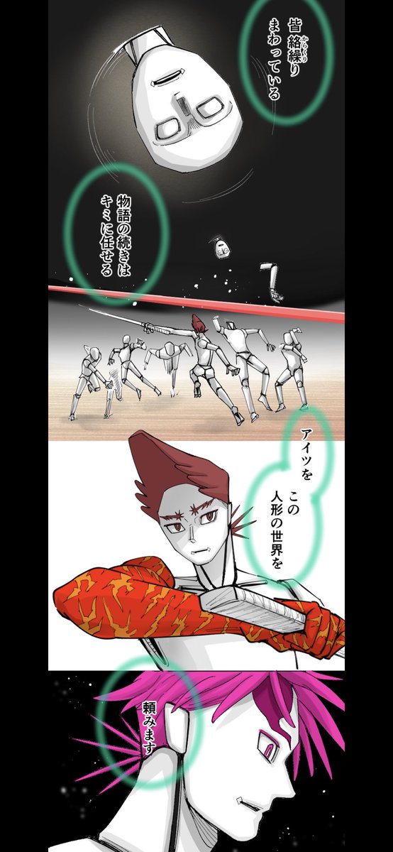 2話制作、終わらないが
今日死ぬ気で終わらせます。終わるまで寝ない。 