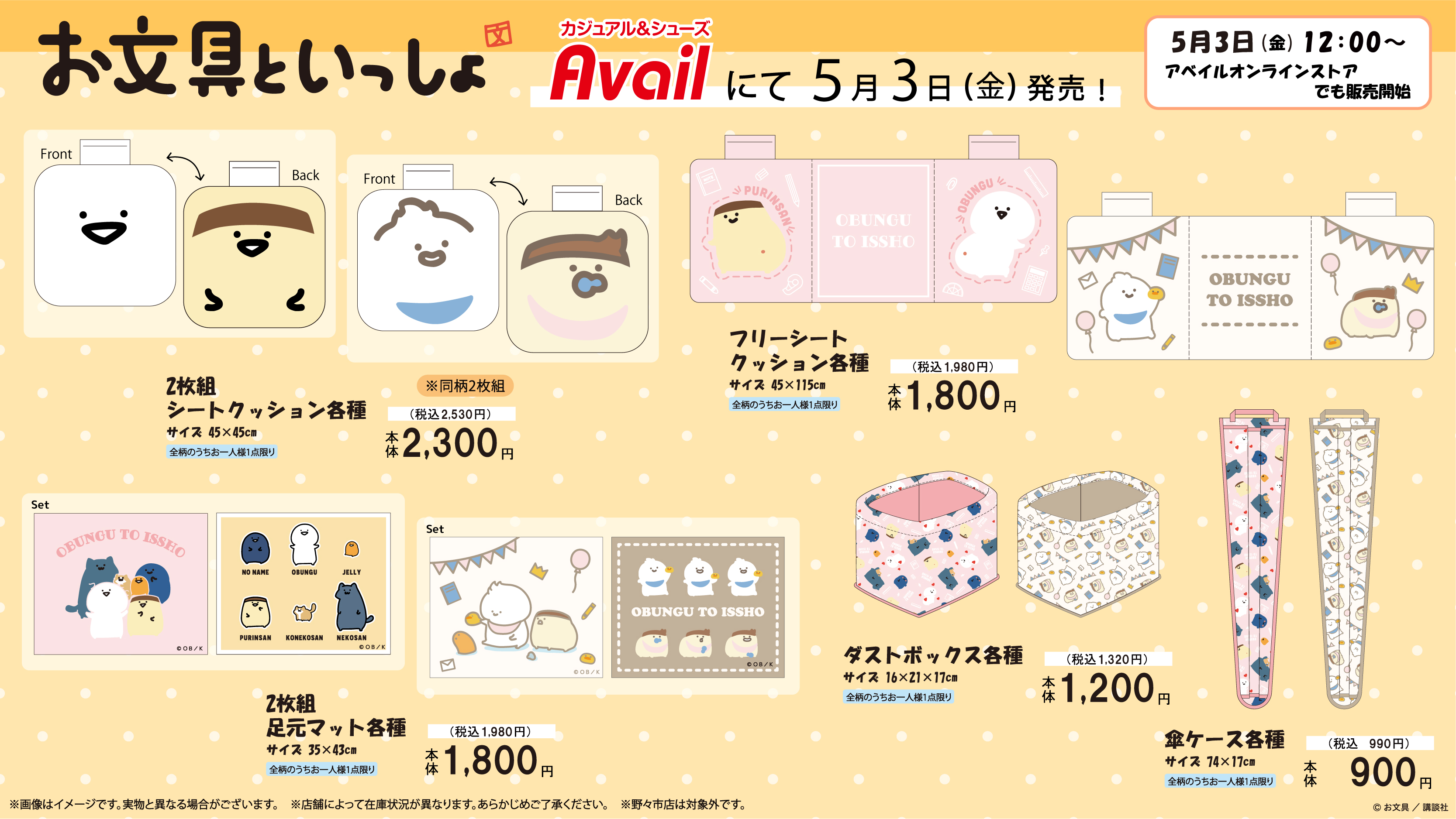 お文具【グッズ公式】 on X: 