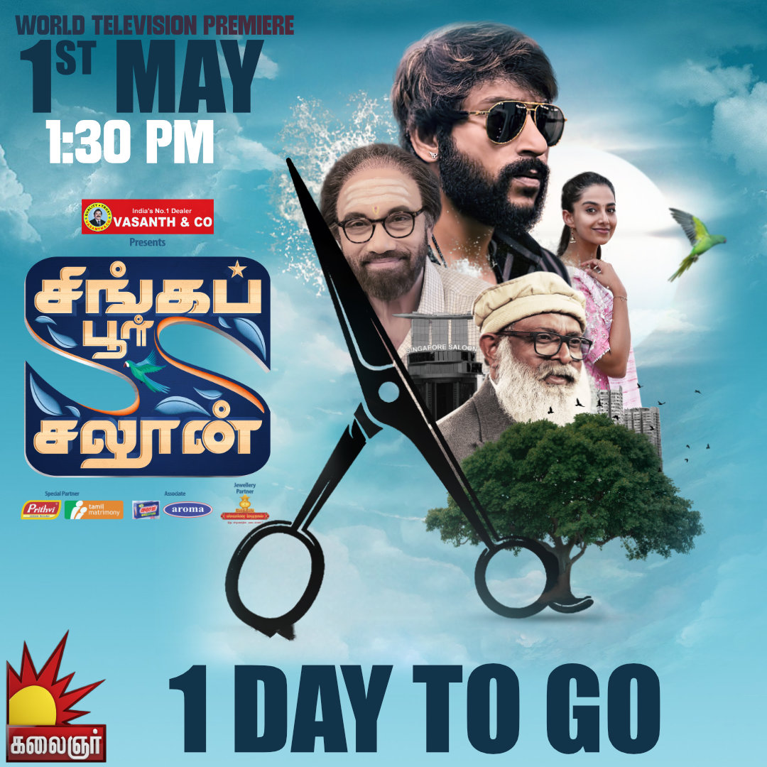 1 DAY TO GO Singapore Saloon World Television Premiere  | Kalaignar TV | RJ Balaji | on MAY1st at 1:30PM on Kalaignar TV

நமது Kalaignar தொலைக்காட்சியில்.

@RJ_Balaji @kishendas @LalDirector @Meenakshiioffl
@annsheetal1 @roboshankarphon

#kalaignartv #SingaporeSaloon #RJBalaji