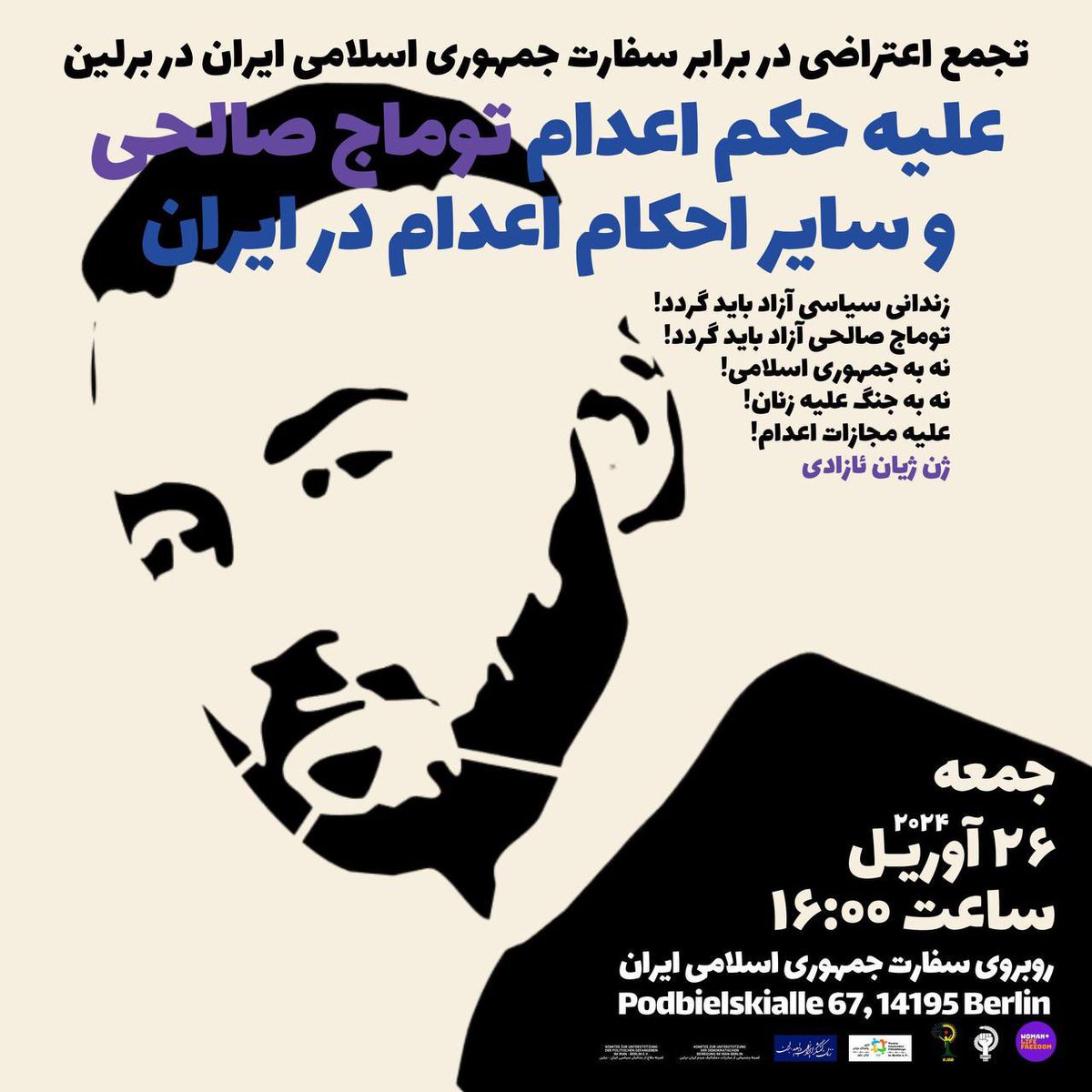 Azadiha_'s tweet photo. برای توماج
برای انقلاب زن زندگی آزادی
#tomaj_salehi #Mahsa_Amini #woman_life_freedom https://t.co/ZNx2LAu1sG