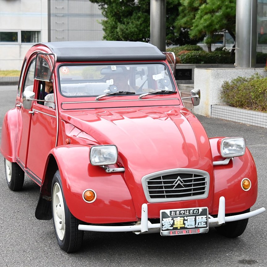 Aisya_Henreki's tweet photo. #愛車遍歴
今夜9時放送
【ゲスト】
#市毛良枝
※アンコール放送✨
/
🚗北欧で一目ぼれした初愛車と感動の再会
🚗昼ドラマ「嫁姑シリーズ」オーディション裏話
🚗外国車が好きな意外な理由
\
#おぎやはぎ #今井優杏
#シトロエン #2CV #BMW #633CSi #スズキ #エスクード #名車 #旧車 https://t.co/flAi7m6W97