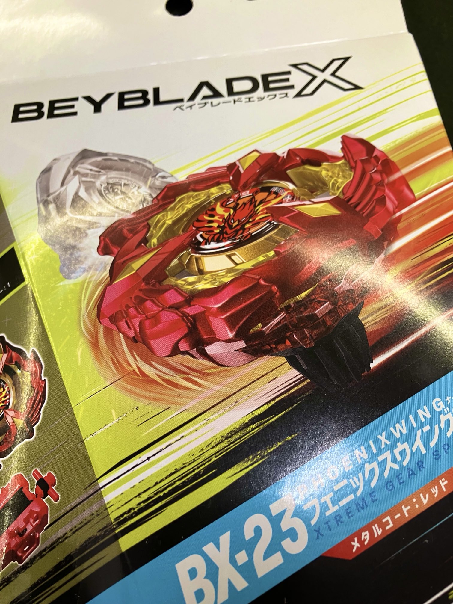 ベイブレードX しる ドランダガー フェニックスウイング セット ベイブレードX しる ドランダガー フェニックスウイング セット