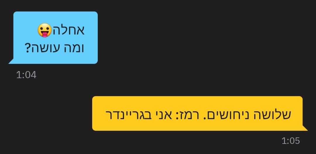 מת על האפליקציה הזאת