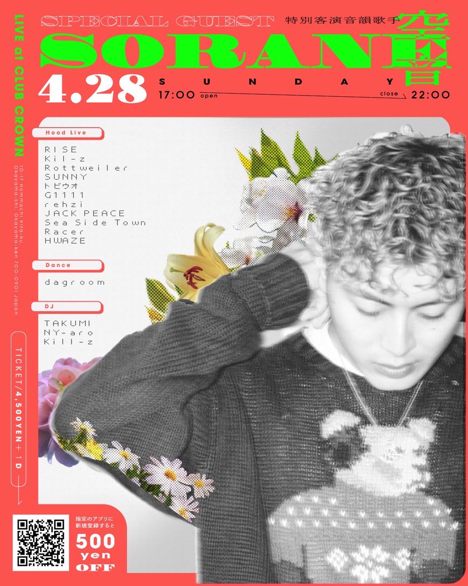 rot_1804's tweet photo. 3rd album "Life Tellers Release tour I
SP GUEST  空音　＠0_sorane_6 
【日時】4月28日 17:00-22:00
【場所】岡山CLUB CROWN 
【料金】¥4,500+1d(指定の無料アプリご登録で500
"OFF)

チケットご購入はDMにてご連絡お待ちしてます

#空音
#岡山
#リリースツアー
#チケット
#岡山
#ラップ
#音楽 https://t.co/Y6o382hteT