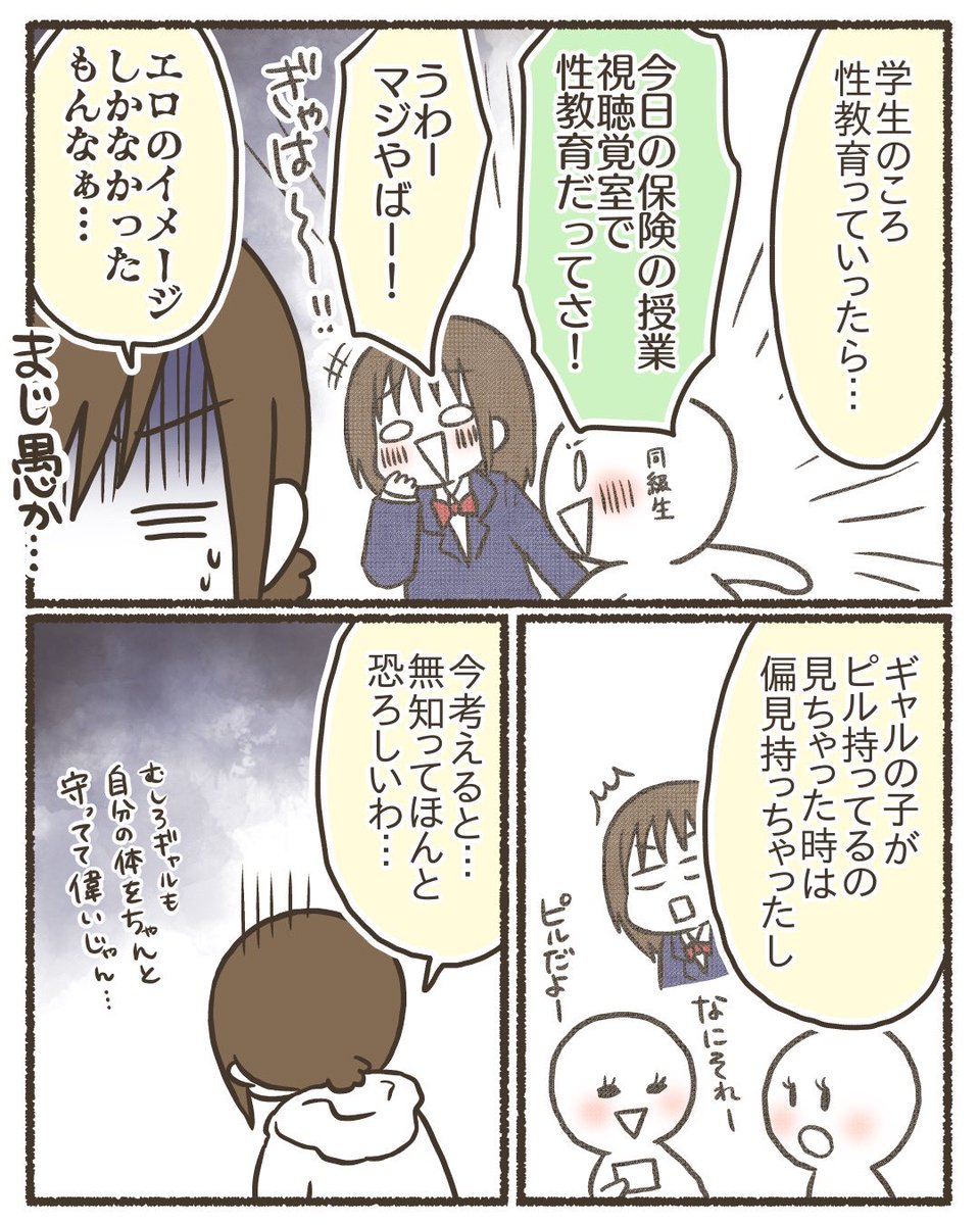 長男2歳の頃からゆるっと始めた性教育の実践記録②【2/2】
#漫画が読めるハッシュタグ 
#コミックエッセイ 