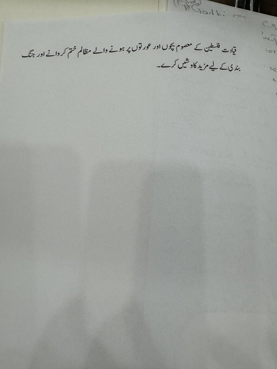 ہر دل دا فیصلہ،ہر دل دی اے دعا پنجاب کی تنظیمی میٹینگ میں قائد میاں نواز شریف کو پارٹی صدر بنانے کی قرداد منظور کرلی وفاقی اور صوبائی حکومتوں ،وزیر اعظم اور وزیر اعلی پہ اعتماد کا اظہار