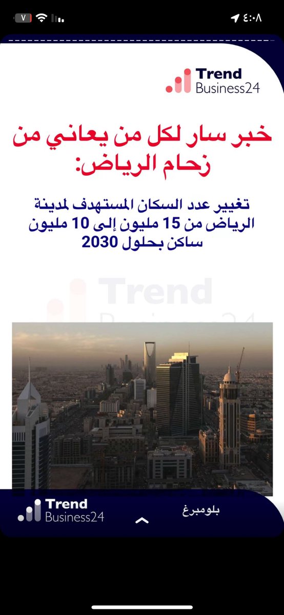 تغيير مستهدف سكان الرياض الى ١٠ مليون 
#العقار #عقارات_الرياض