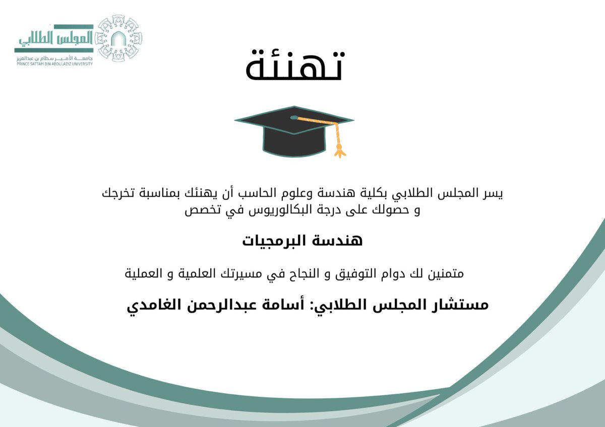 المجلس الطلابي tweet media