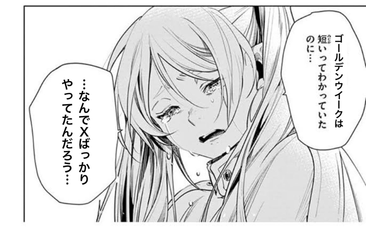 5月6日のぼくたち（予言）