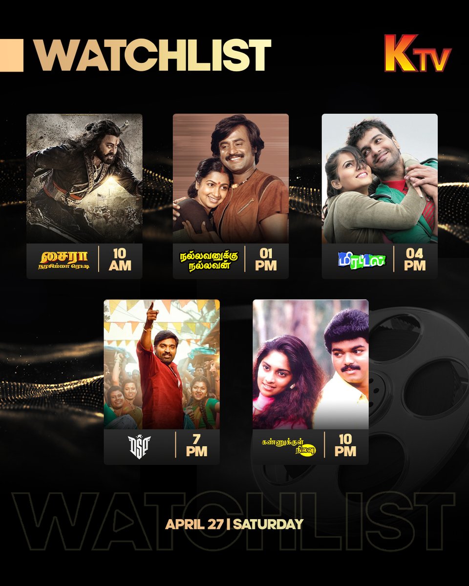 Start your weekend with our K TV movies! #KTV #SocialKondattam