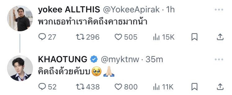 👤: You guys make me miss The Eclipse. 🐈: I miss it, too🥹🙏🏻 Thai soms are talking about The Eclipse as the key to FirstKhaotung's success and the struggle Soms have been through to together to promote our boys until they're famous now. #เฟิร์สข้าวตัง