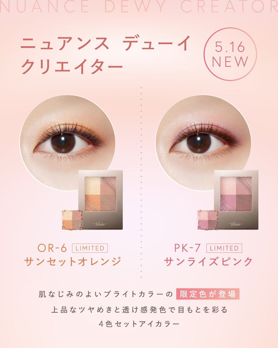 ✨5月16日新発売✨ 人気アイテムの限定色 ￣V