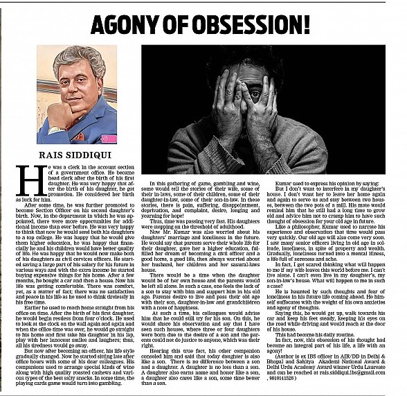 AGONY OF OBSESSION !  STORY BY RAIS SIDDIQUI 
 in Daily KASHMIR THUNDER  SRINAGAR 26.4.2024 #story #shortstory #shortfiction #agonyofobsession #raissiddiqui #ddurdu #dailypreciouskashmir #srinagar #kashmir #dailyenglishnewspaper #delhi #bhopal #lucknow #lifeexperience #thought