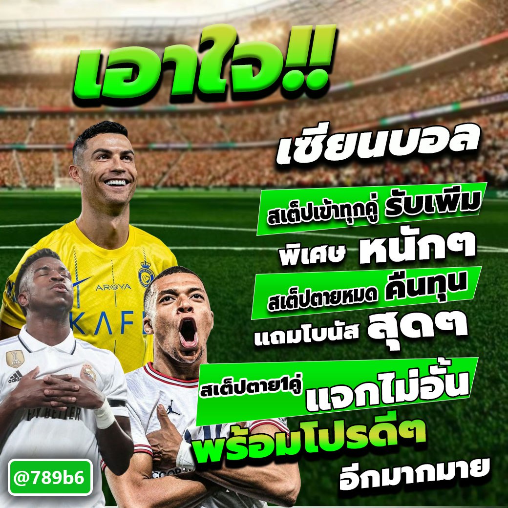 789betF1's tweet photo. #789BET🔥
💦เว็บมาเเรงที่สุดในไทย💦 ฝากถอนง่ายจบในขั้นตอนเดียว 🏦
สมัครสมาชิกใหม่ ฝากครั้งเเรก รับโบนัสที100%
เล่นเสียเเจกเพิ่มให้อีก 89 🧧
📲 สมัครฟรี : https://t.co/QM04firXBL
☎️ ติดต่อ : @789b6 ( มี @ นำหน้า )
#สมาชิกใหม่รับเครดิตฟรี  #เว็บตรงไม่ผ่านเอเย่นต์ https://t.co/DR4vI30NGv