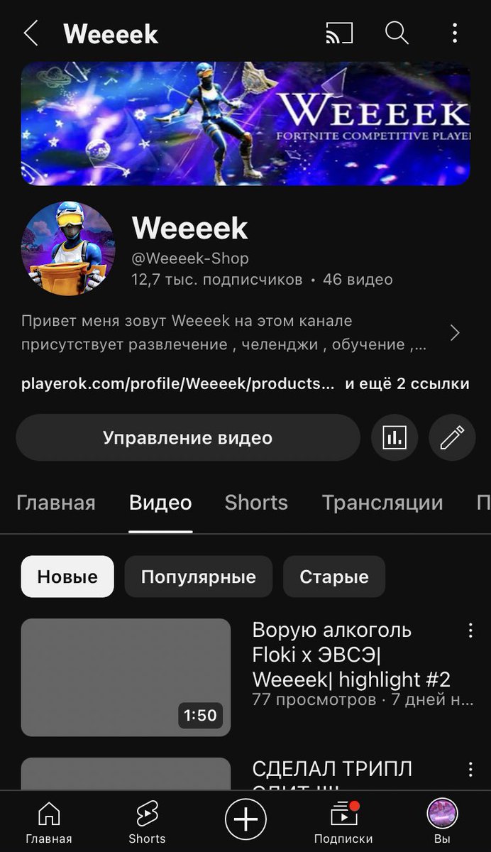 WeeeekFn's tweet photo. New design on YouTube channel ❤️‍🔥❤️‍🔥❤️‍🔥 https://t.co/qQXJ8bqHBq