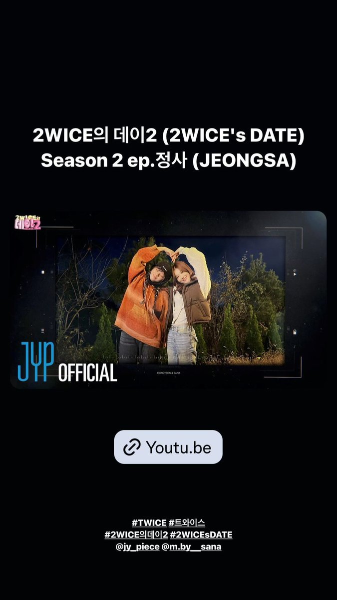 2024.04.26 #TWICETAGRAM Story Update 

2WICE의 데이2 (2WICE's DATE) Season 2 ep.정사 (JEONGSA)
youtu.be/YLFqAlSyfmU 

#TWICE #트와이스 #JEONGYEON #정연 #SANA #사나 #2WICE의데이2 #2WICEsDATE #IGOTYOU🤝 #WithYOUth❤‍🔥 #IGOTYOU_VoyageVer #ONESPARK💥 @JYPETWICE