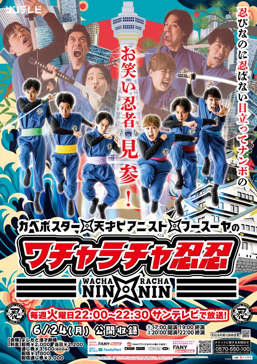 カベポスター ・ #天才ピアニスト ・ #フースーヤ の #ワチャラチャ忍