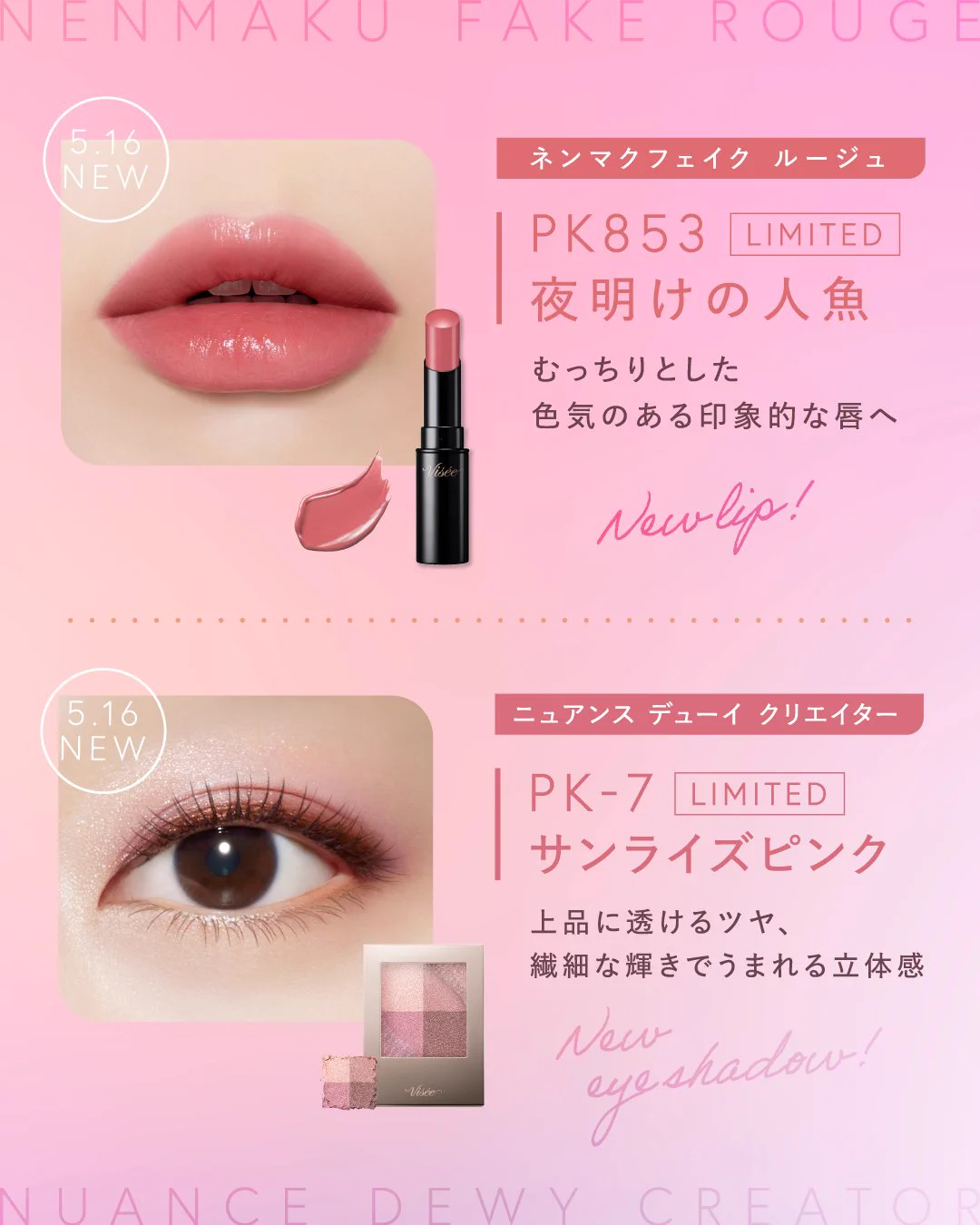 Visée ヴィセ 公式 on X: 