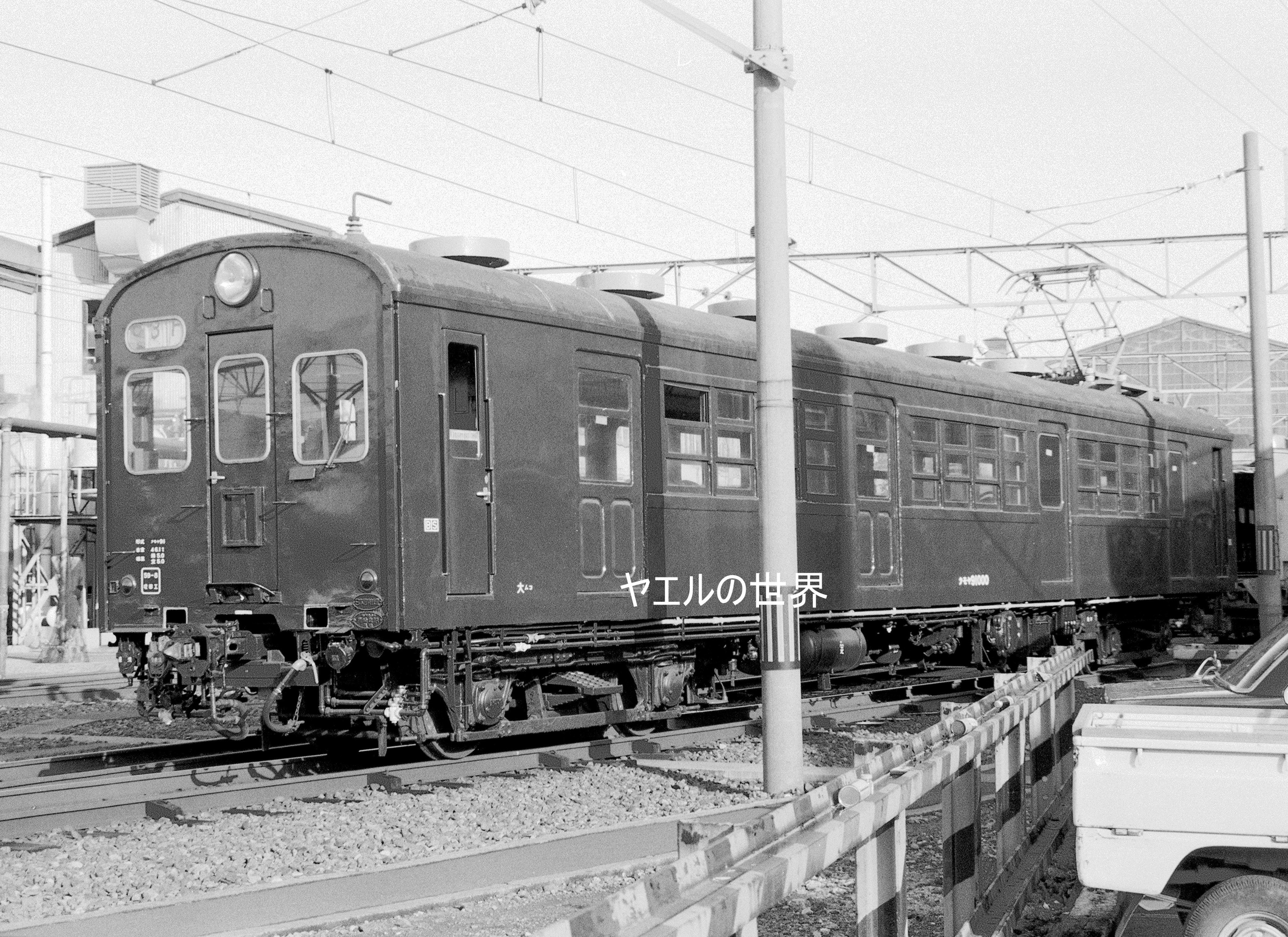 クモヤ91形式交直流職用制御電動車説明書付図 1968-8 - 国鉄資料
