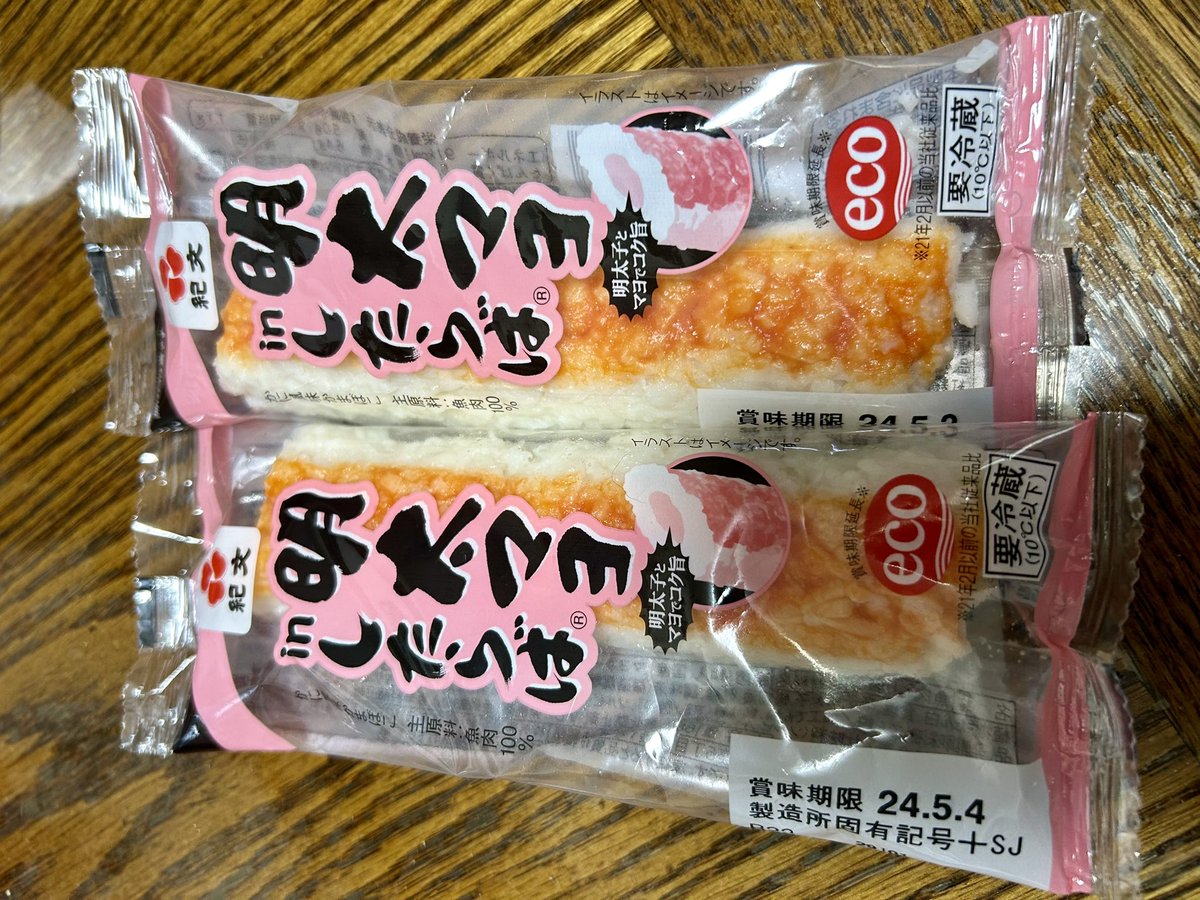 ぶちあげ ブチかま
カニカマ！！！
大好き、1日1本食べてしまう大好きです！ 
今夜は夜もアマプラのtoHEROesを世界へで#Number_iの#FUJIを鑑賞しながらいただきまーす🦀
@kibun_kitchen