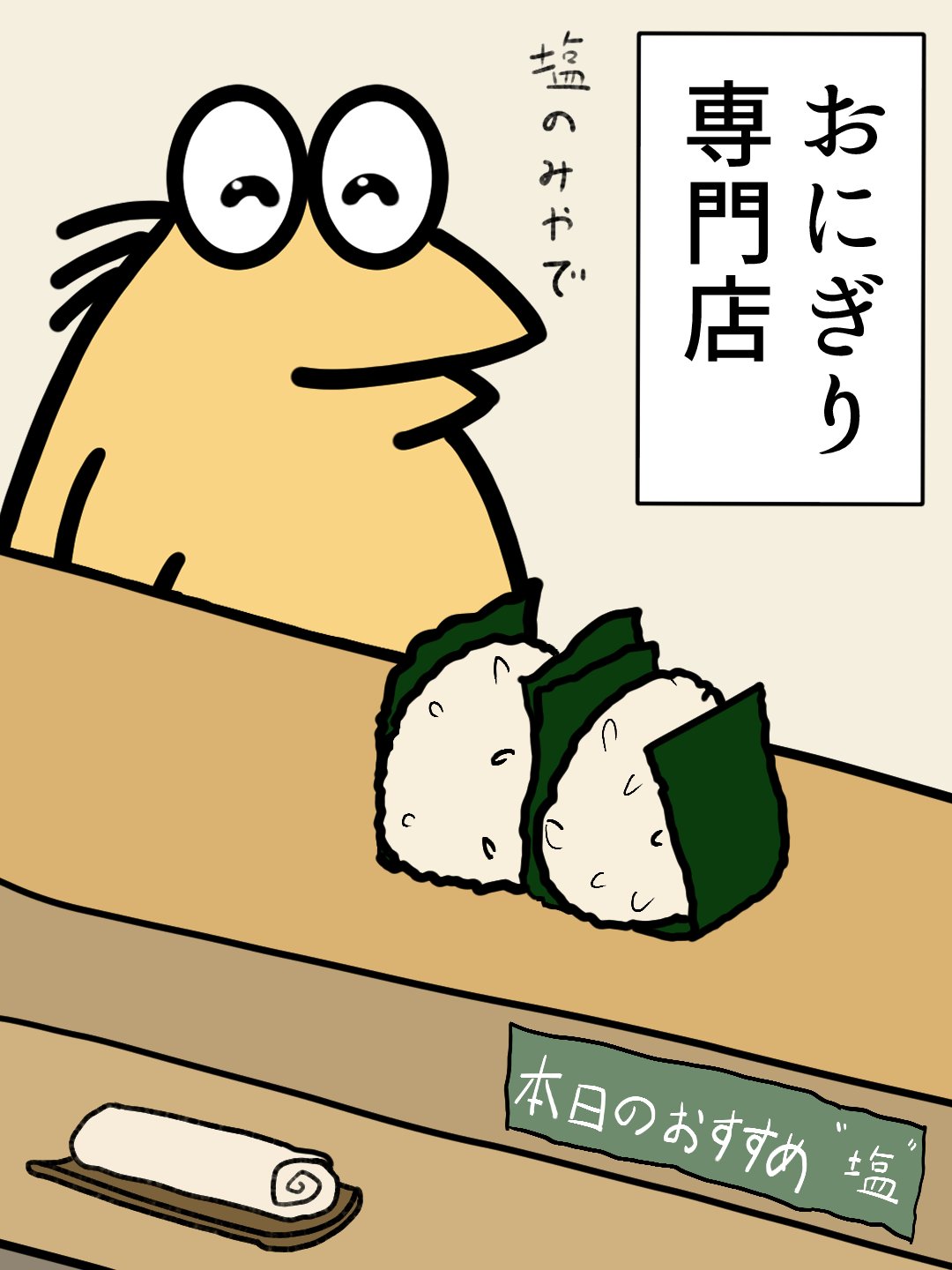 やきう民   / X