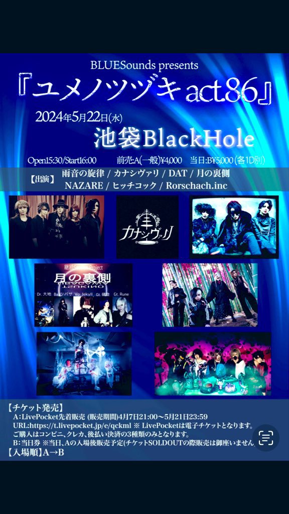 2024年4月26日(金)
池袋BlackHole

カナシヴァリレコ発主催
『シェフ・ド・セクスアリス』

01-シェフ・ド・セクスアリス
02-codeBLUE
03-Magical ×××
04-真・世界線革命
05-2039
06-Festa
07-ユメアンナイ-序曲-

御来場いただき
誠にありがとうございました。…