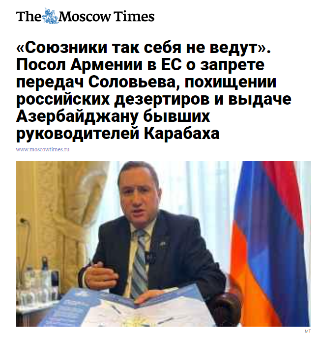 The #Russianpeacekeeping contingent allowed the extradition of the former Minister of Nagorno-Karabakh @RubenVardanyan_  and other leaders of Nagorno-Karabakh to Azerbaijan, said #Armenia Ambassador to the EU @tbalayan Tigran Balayan in an interview with The Moscow Times. 

'He
