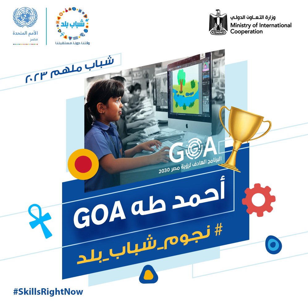 STAR OF THE WEEK⭐️
Ahmed Taha’s dream is to support young people in transitioning from consumers to creators in the digital field; crafting an art which signifies their identity, contributing to current businesses or, developing their own graphic-design startups.

#SkillsRightNow