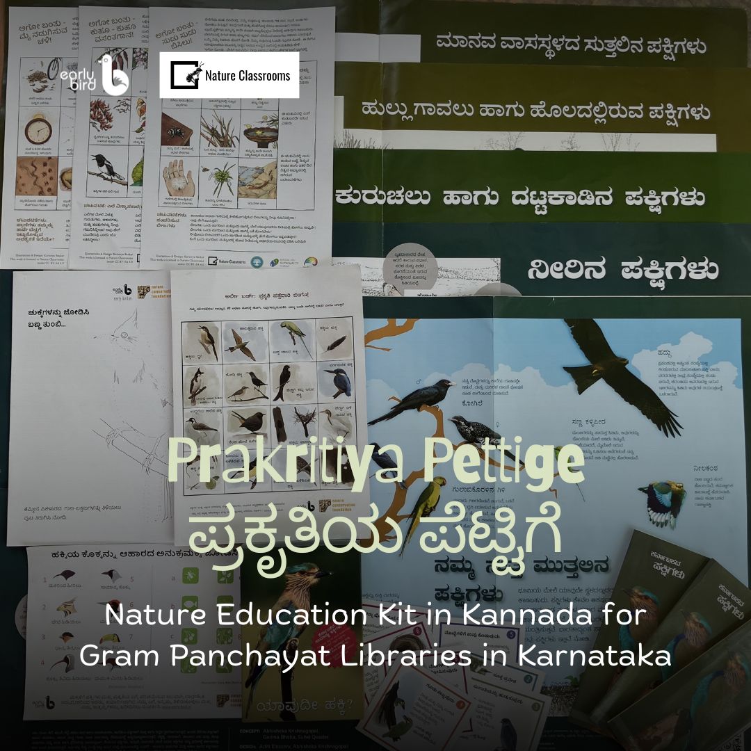 Appropriate educational material can play a key role in connecting children to nature. A nature education kit in Kannada ‘Prakritiya Pettige’ was curated with materials developed by @earlybirdncf and @NatrClassrooms and distributed to 500 Gram Panchayat libraries in Karnataka.