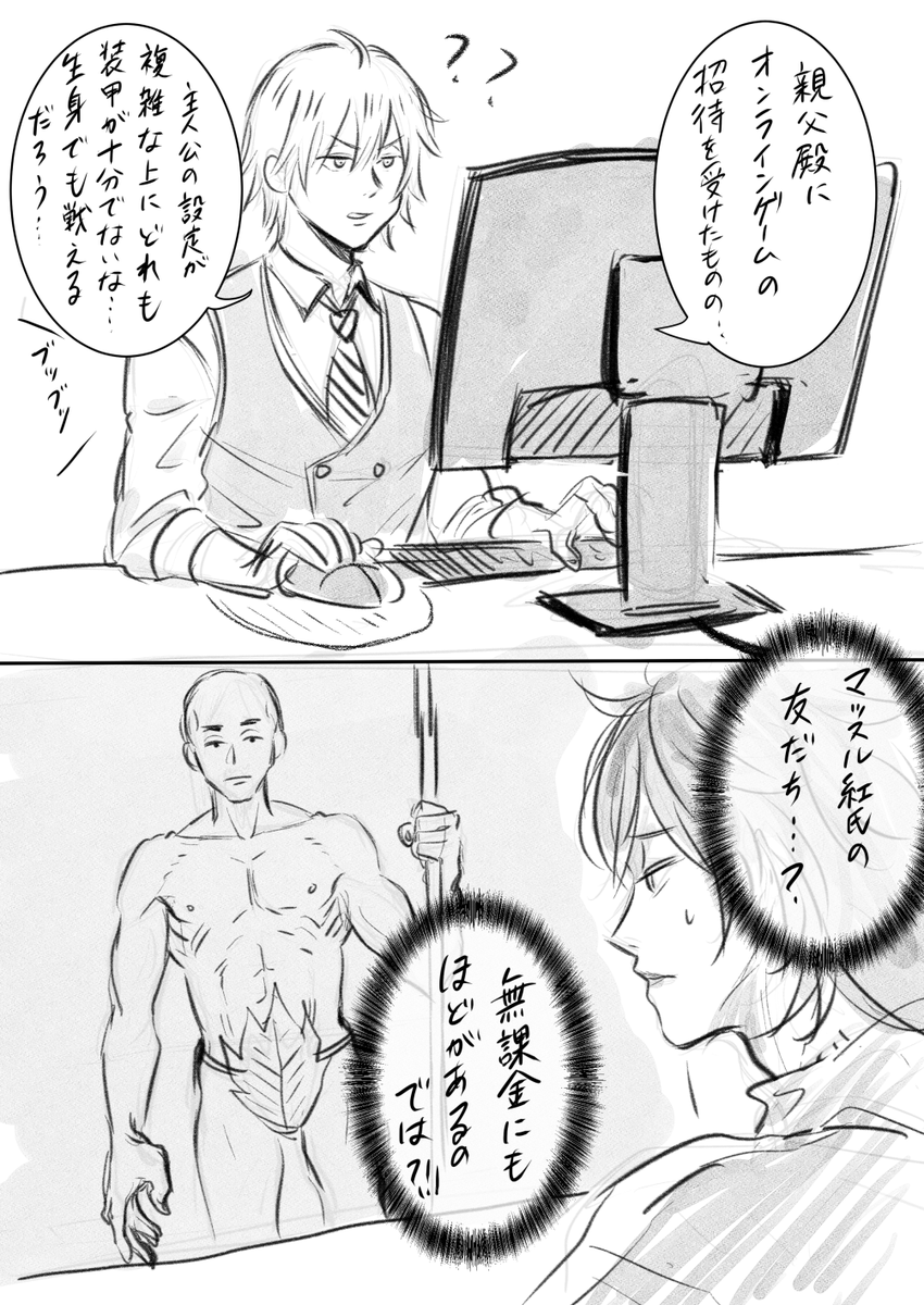 しるば(ネトゲミリしら)といであ氏の邂逅 