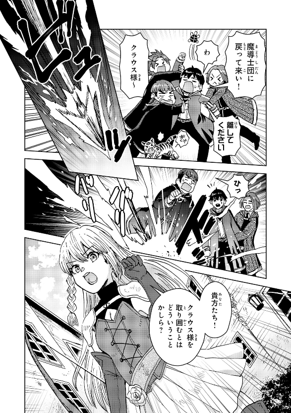 【🌟お知らせ🐢】
 「治癒魔法は使えないと追放されたのに、なぜか頼られてます～俺だけ使える治癒魔法で、聖獣と共に気づけば世界最強になっていた～ 」  原作:里海 慧さま@satomi_akira

13話後半が更新されました!
期間限定で無料で読めます! https://t.co/vu69WSu7nd #コミックグラスト 